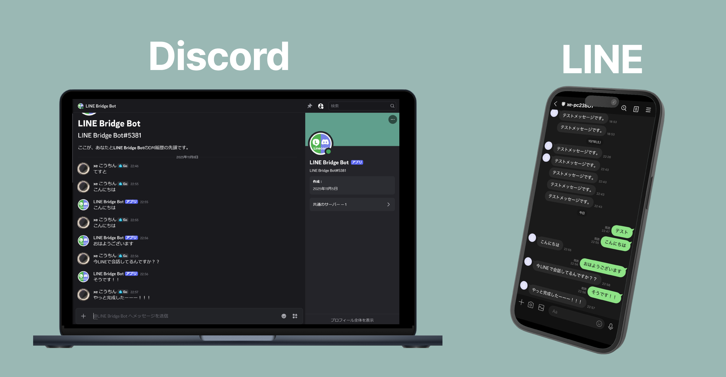 LINE&Discord-Bridge